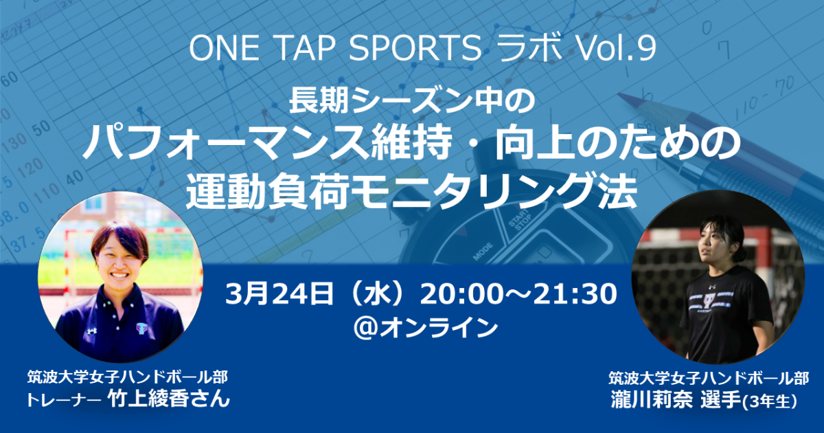 ラボVol.9_ver7