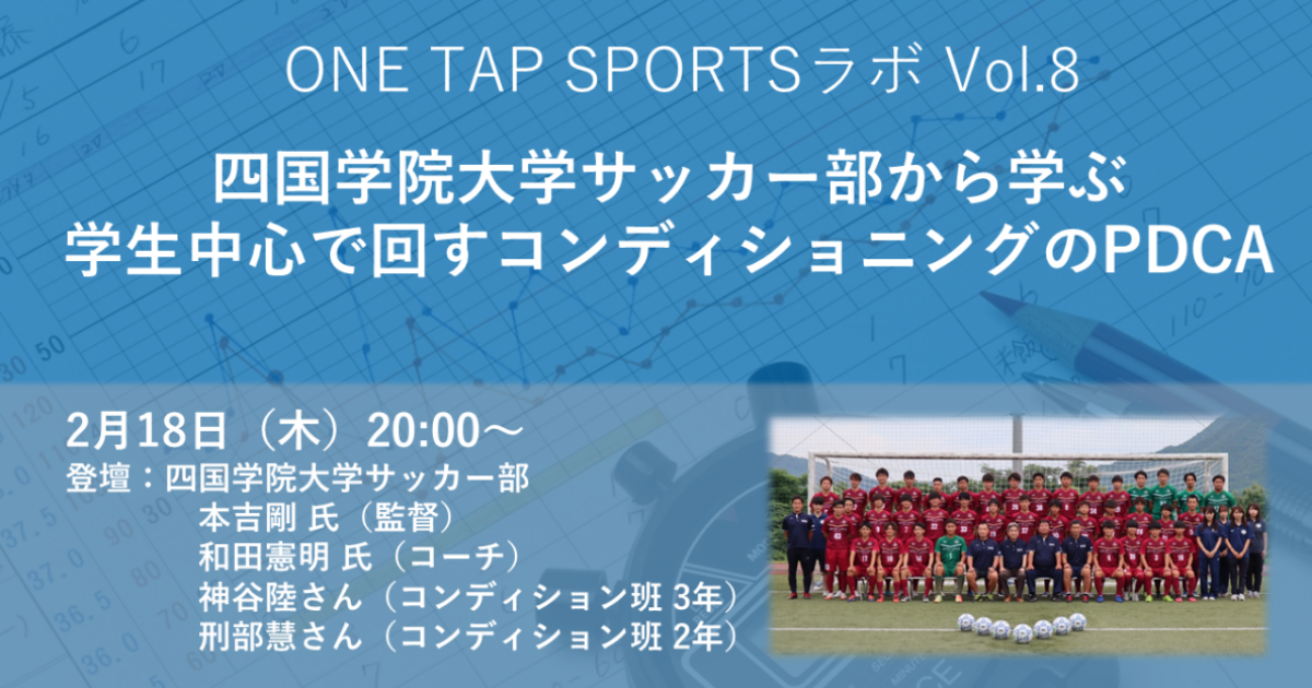 OTSラボ_02
